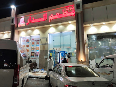 Bab Al Yaman Restaurant