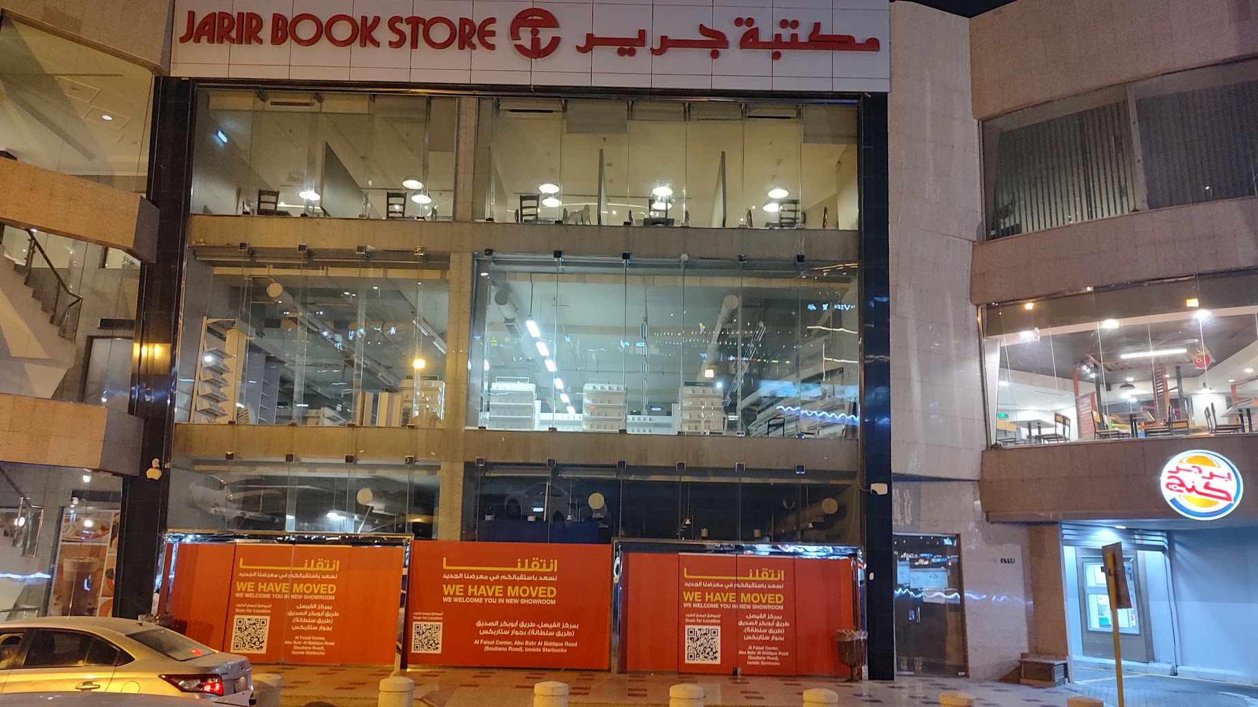 Jarir Bookstore Madinah