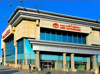 Jarir Bookstore